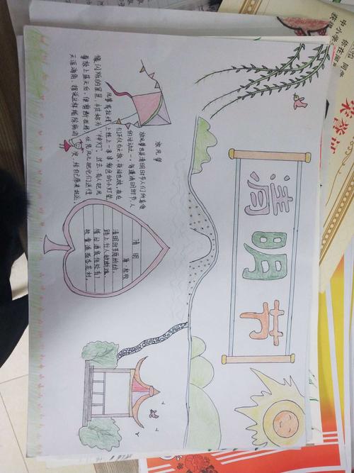 清明节怎么画手抄报 清明节怎么画手抄报教程 