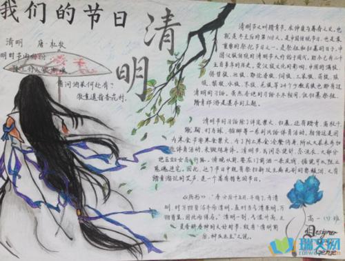 清明节怎么画手抄报 清明节怎么画手抄报教程 