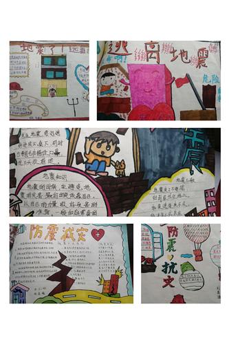 国际减灾风险日手抄报 防灾减灾手抄报