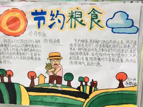 节约粮食大道理手抄报 节约粮食手抄报