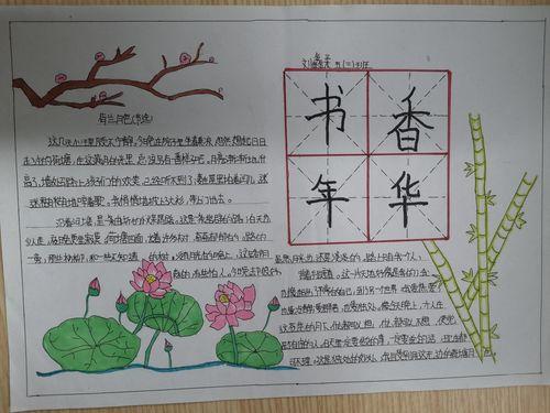 四年级小学主题手抄报 小学四年级手抄报