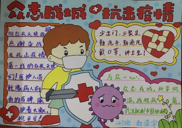 四年级小学主题手抄报 小学四年级手抄报