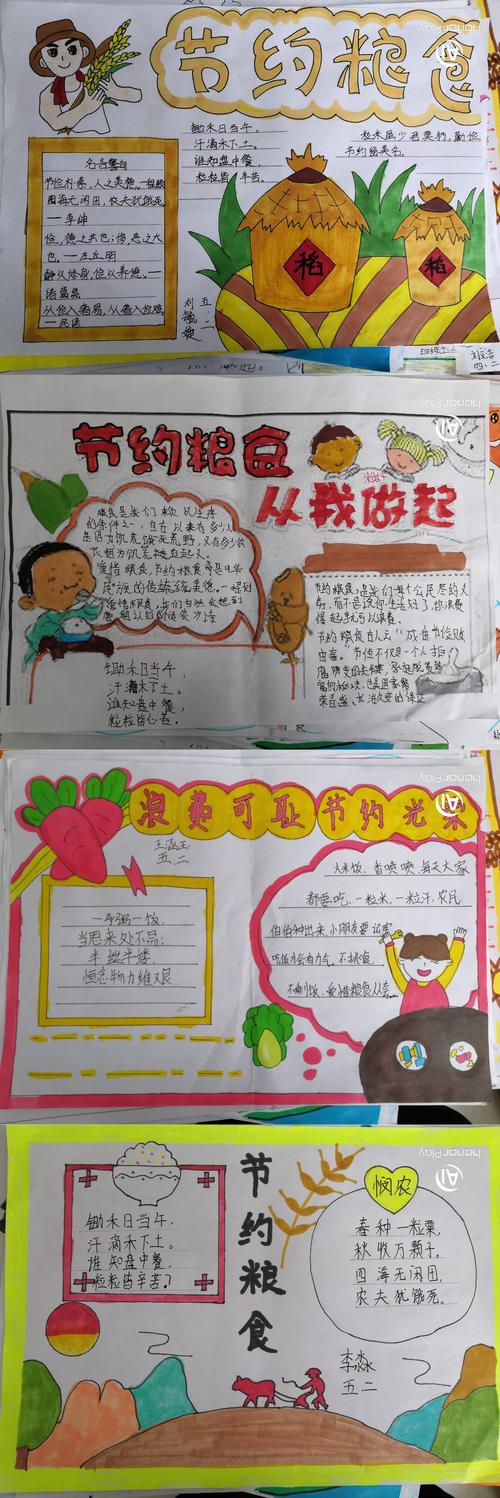 节约粮食大道理手抄报 节约粮食手抄报