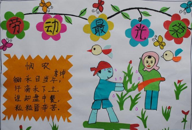 一年级画报简单又漂亮手抄报 一年级简单手抄报