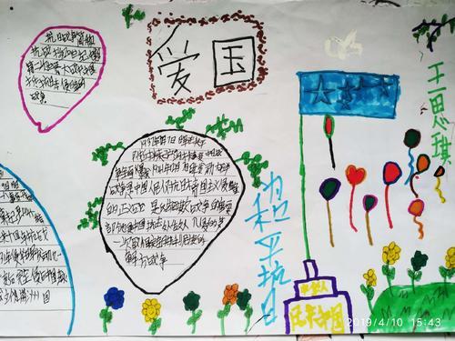 四年级小学主题手抄报 小学四年级手抄报