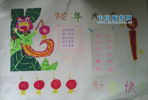 关于蛇年的画手抄报 年的手抄报