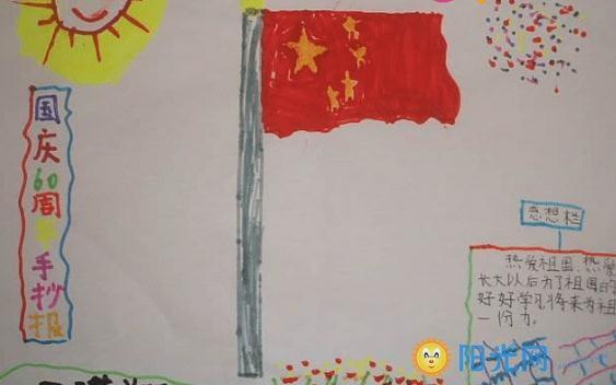 一年级画报简单又漂亮手抄报 一年级简单手抄报