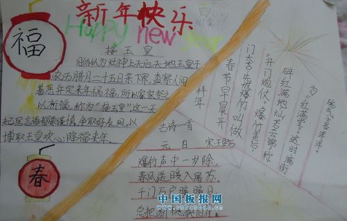 关于蛇年的画手抄报 年的手抄报