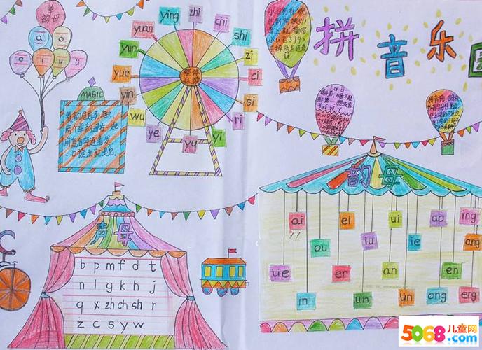 一年级画报简单又漂亮手抄报 一年级简单手抄报