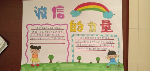 四年级小学主题手抄报 小学四年级手抄报