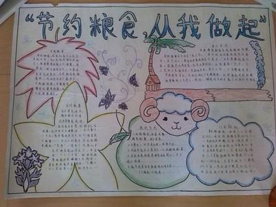 节约粮食大道理手抄报 节约粮食手抄报