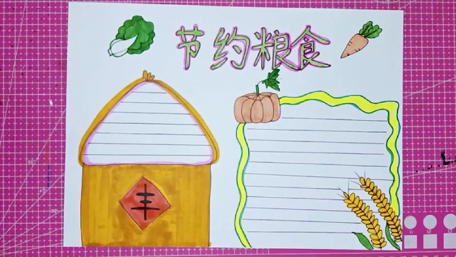 节约粮食大道理手抄报 节约粮食手抄报