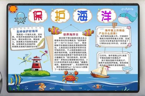 简单又好看的海底手抄报 简单好看的手抄报