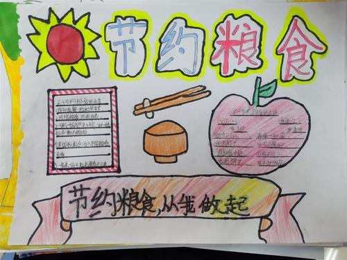 节约粮食大道理手抄报 节约粮食手抄报