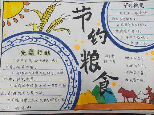 节约粮食大道理手抄报 节约粮食手抄报