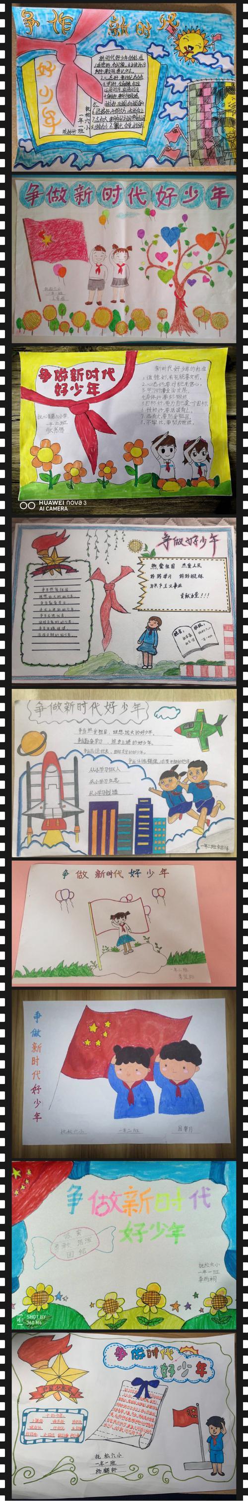 争做新时代四好少年的手抄报 四好少年手抄报