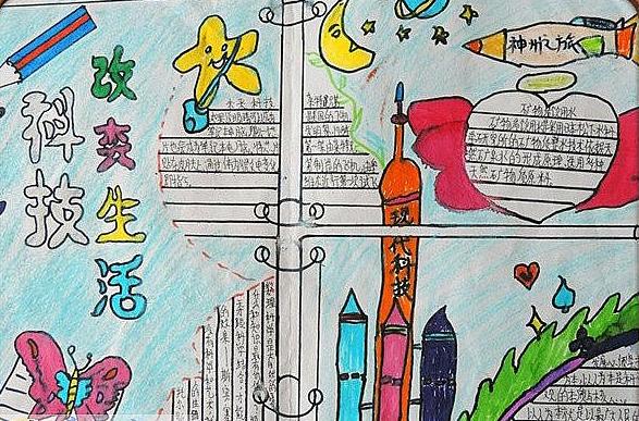 以我眼中的科学手抄报 身边的科学手抄报