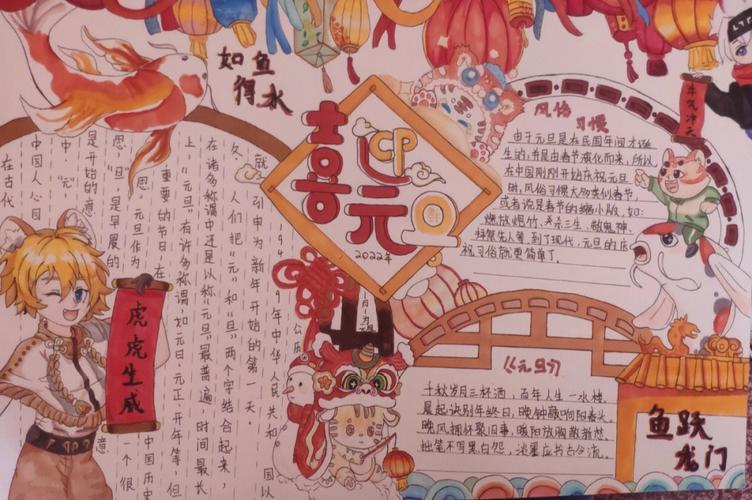 一二三年级最简单元旦手抄报 三年级简单手抄报