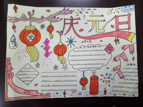 一二三年级最简单元旦手抄报 三年级简单手抄报