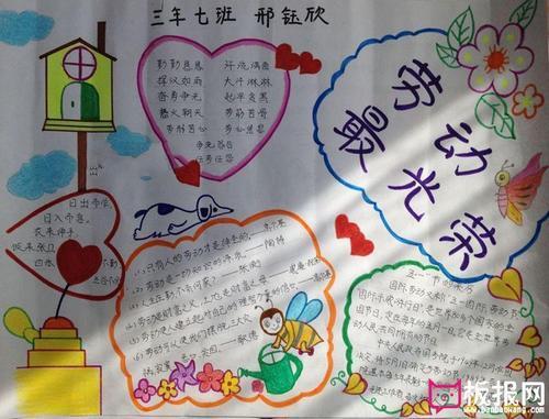 劳动教育展示手抄报 劳动手抄报