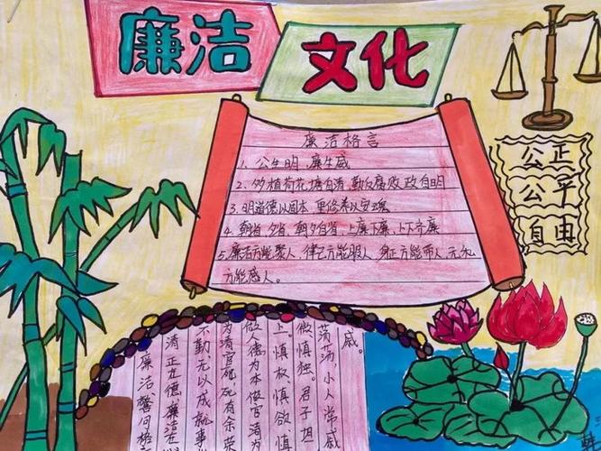 敬廉崇洁遵纪守法手抄报 敬廉崇洁手抄报