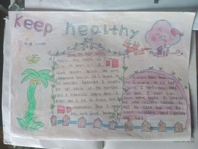 My Health Plan手抄报 手抄报简单又好看