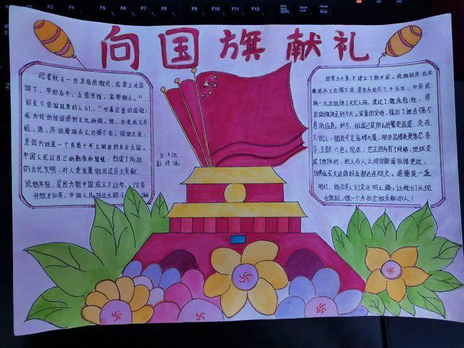 表示爱祖国的手抄报 爱祖国的手抄报