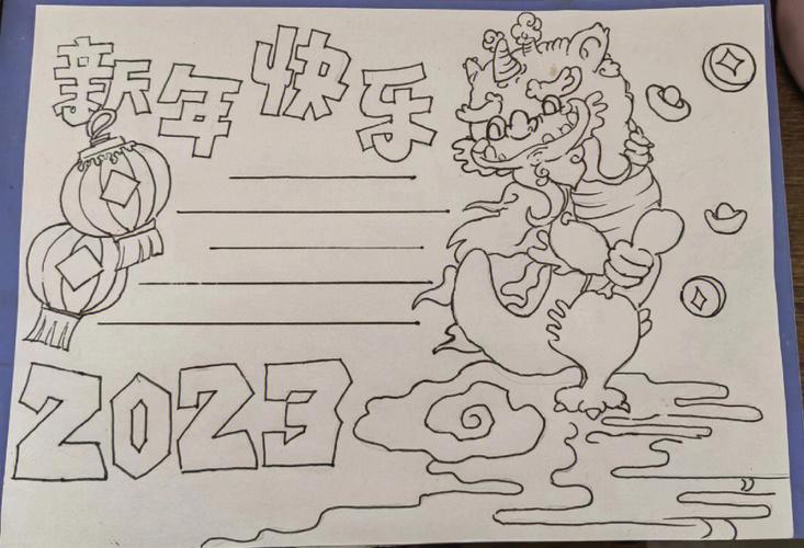 元旦主题手抄报2024 手抄报版面设计图