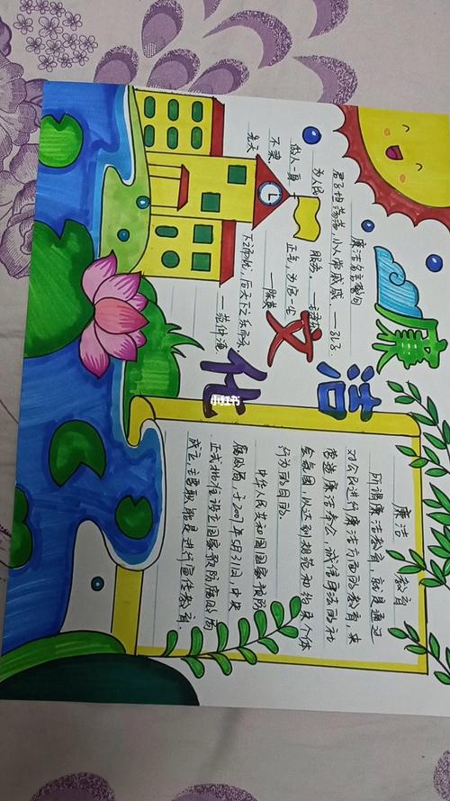 敬廉崇洁遵纪守法手抄报 敬廉崇洁手抄报