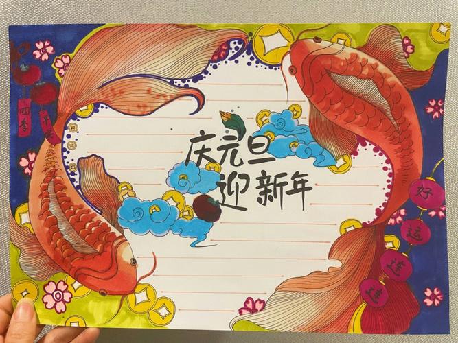 元旦主题手抄报2024 手抄报版面设计图