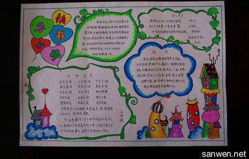 苗苗报简单的手抄报 简单的手抄报