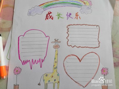 苗苗报简单的手抄报 简单的手抄报