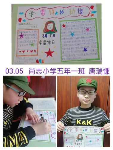 关于第五十五个学雷锋纪念日手抄报 雷锋纪念日手抄报