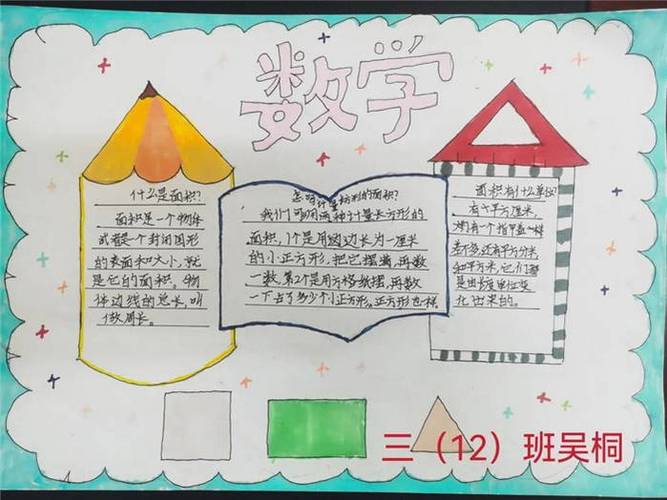 小学三年级简单又好看手抄报 三年级简单手抄报