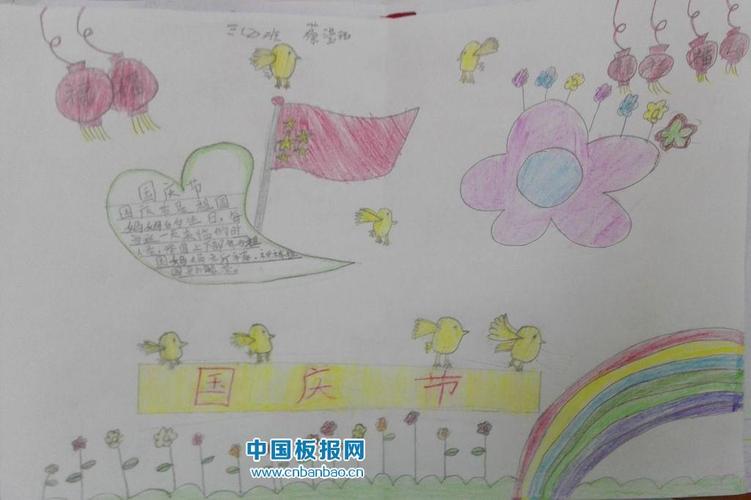 苗苗报简单的手抄报 简单的手抄报