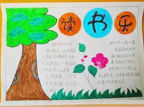 苗苗报简单的手抄报 简单的手抄报