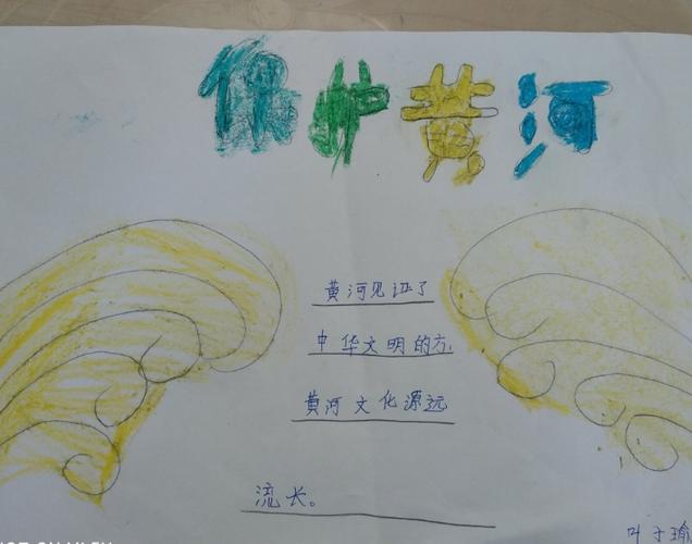 黄河有关的精美手抄报 关于黄河的手抄报