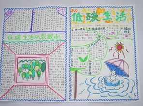 以我们初中生活为题手抄报 初中生手抄报