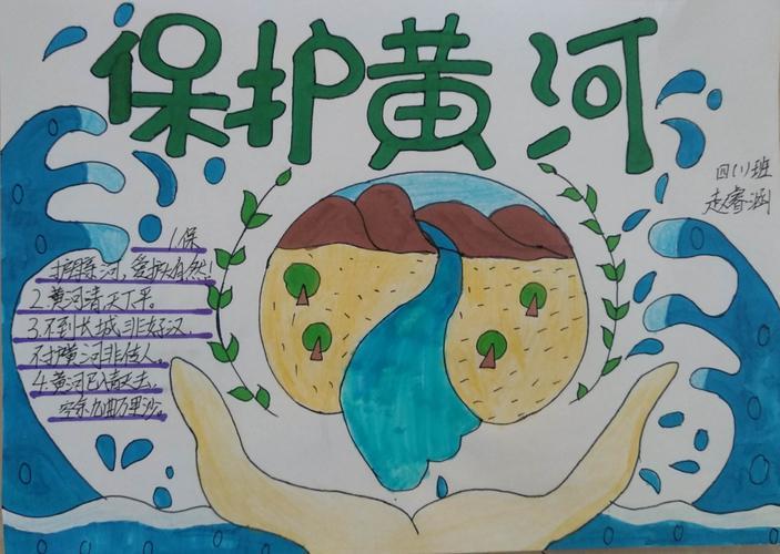 黄河有关的精美手抄报 关于黄河的手抄报