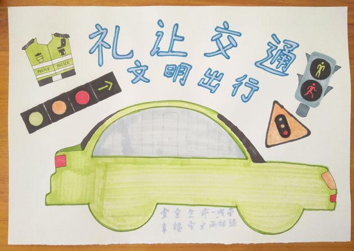 关于安全第一手抄报 关于安全手抄报