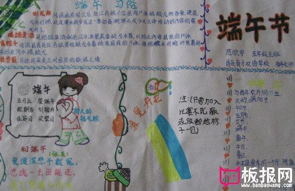 小学生一年级端午节手抄报 一年级学生手抄报