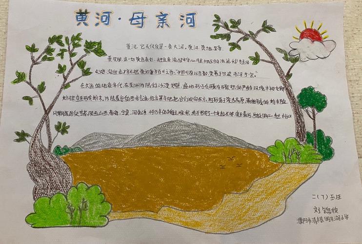 黄河有关的精美手抄报 关于黄河的手抄报