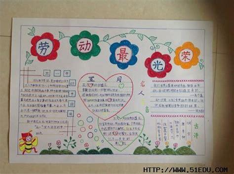我最敬佩的劳动模范手抄报 劳动手抄报