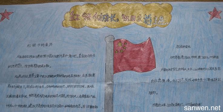 关于赞美主题手抄报 赞美祖国手抄报