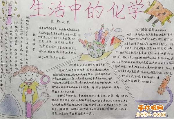 以我们初中生活为题手抄报 初中生手抄报