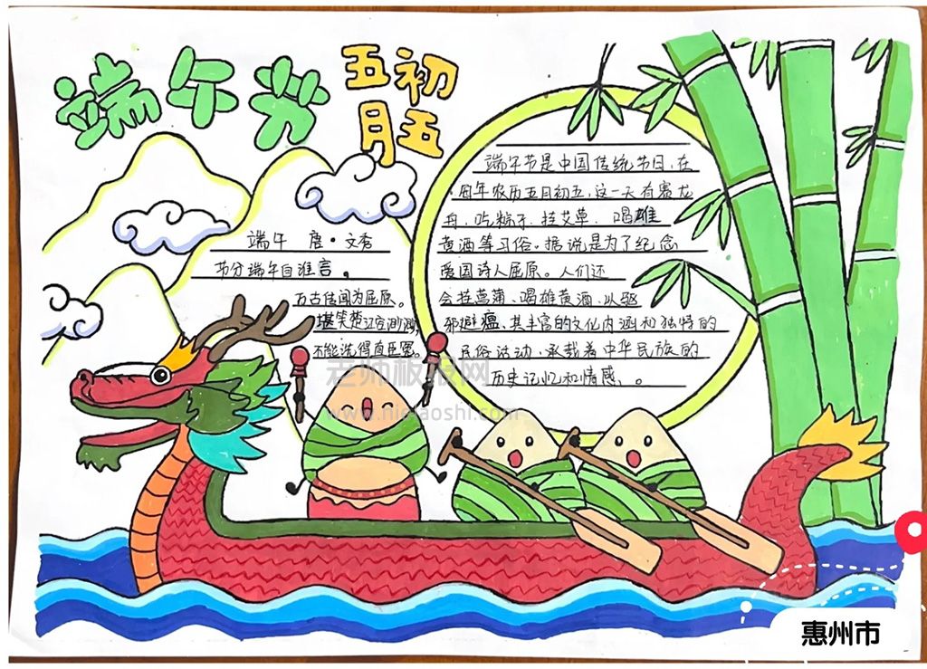 五月初五端午节手抄报 一年级端午节手抄报图片