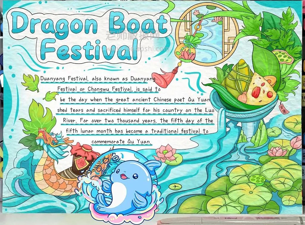 端午手抄报·DragonBoatFestival传统文化·小学生端午节英语手抄报 