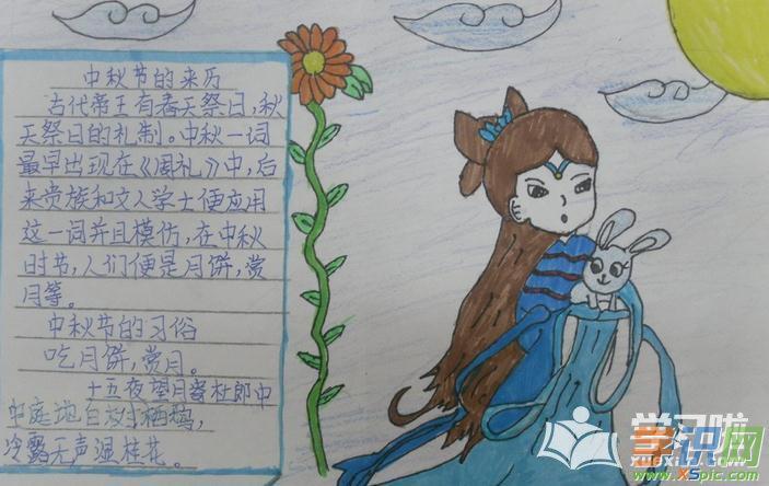 中秋的古诗配画手抄报 古诗配画手抄报