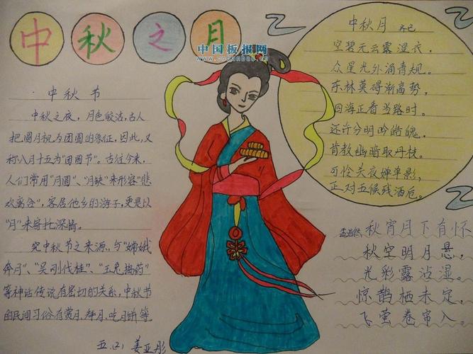 中秋的古诗配画手抄报 古诗配画手抄报
