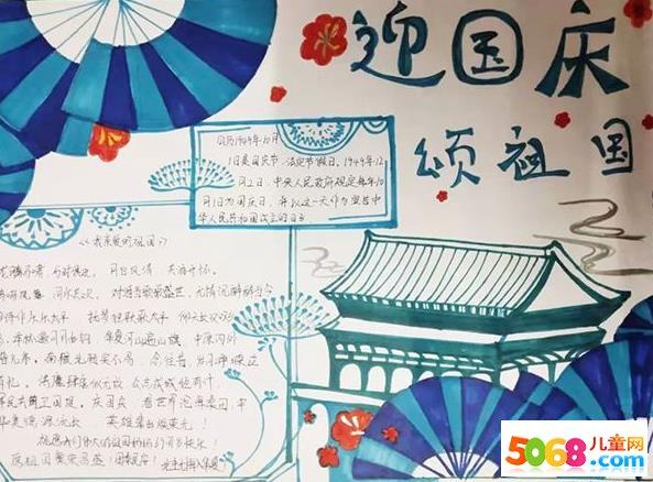 关于赞美主题手抄报 赞美祖国手抄报